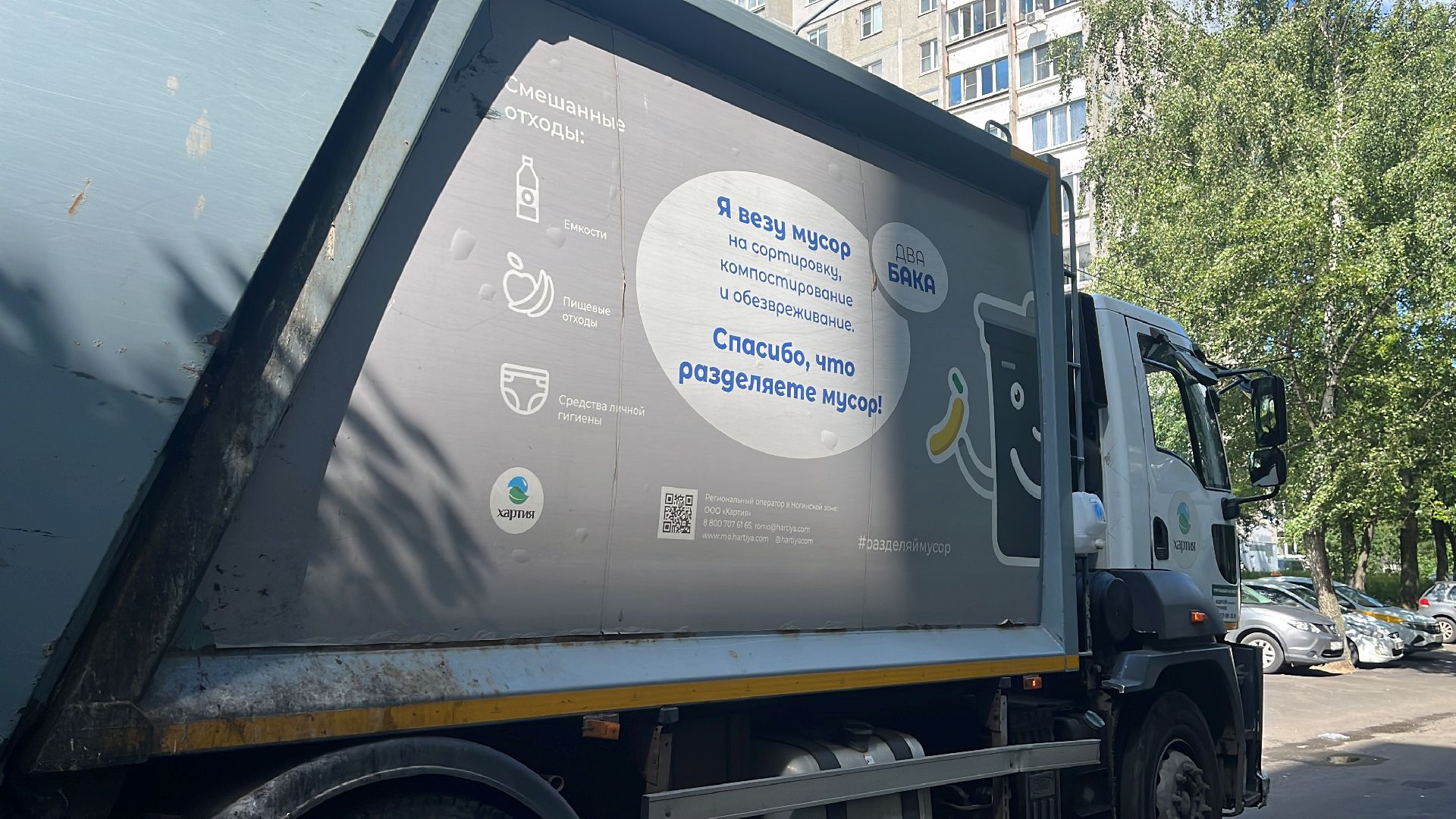 вывоз мусора, вывоз отходов,