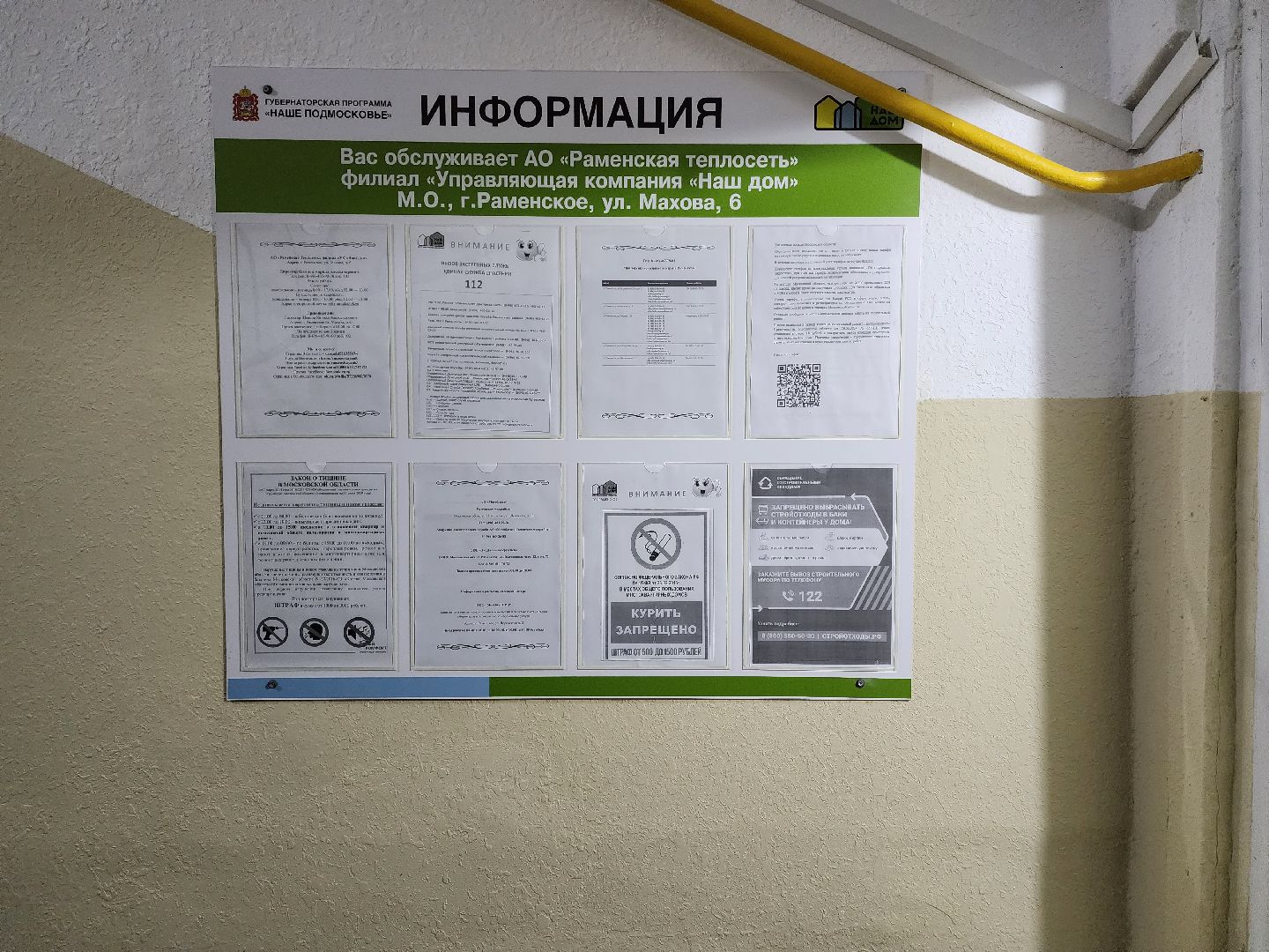 раменское, жкх, ремонт подъездов многоквартирных домов, Гурьева 22,