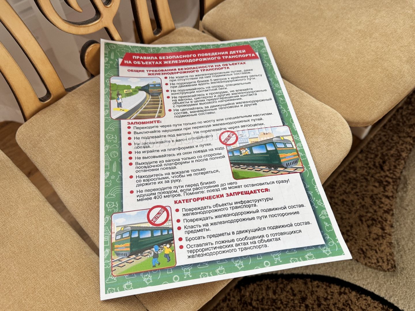 Солнечногорск, Дети, Правила поведения на жд, Детский сад, Безопасность,