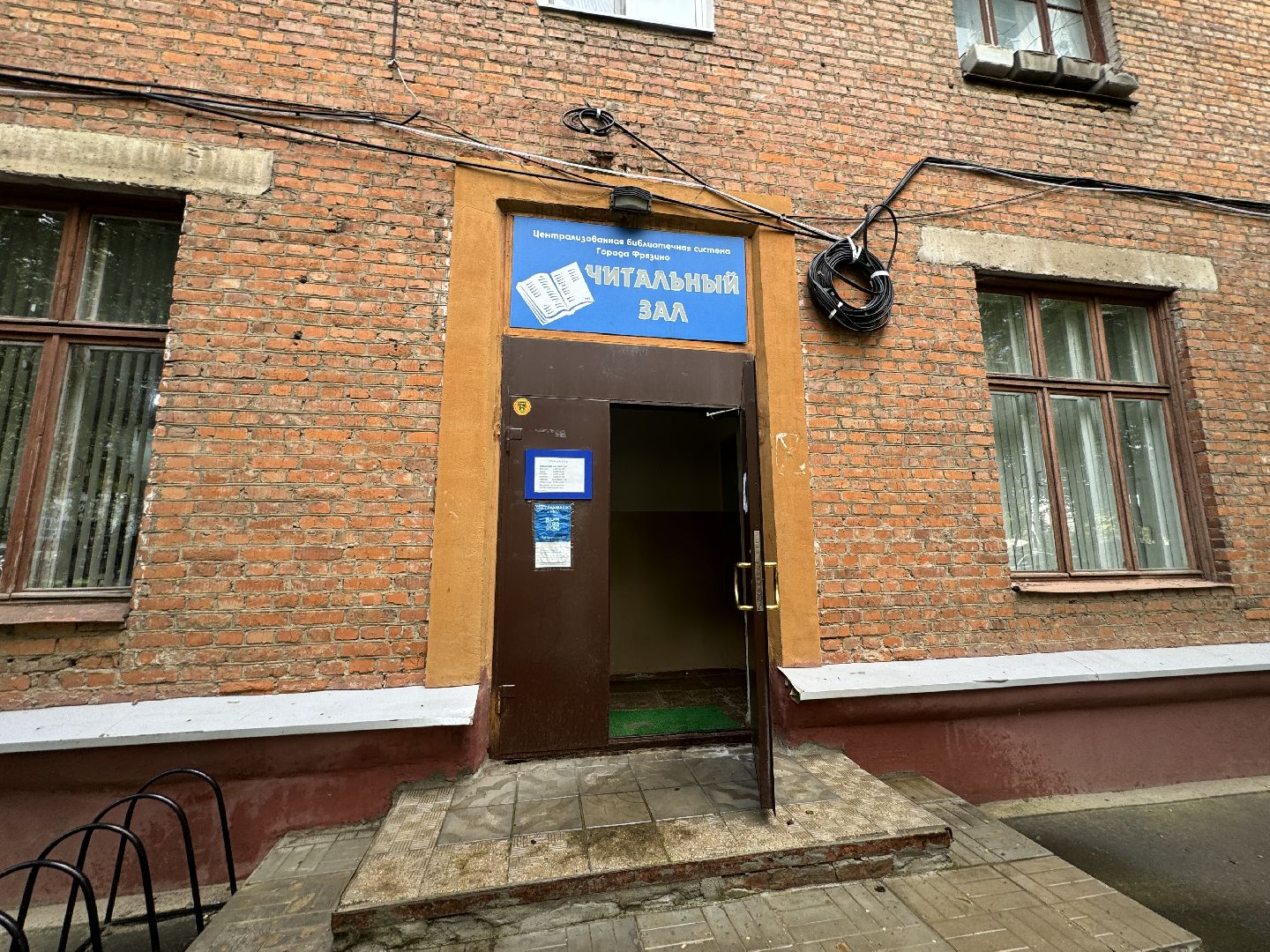 фрязино, библиотека, музыка, старшее поколение,