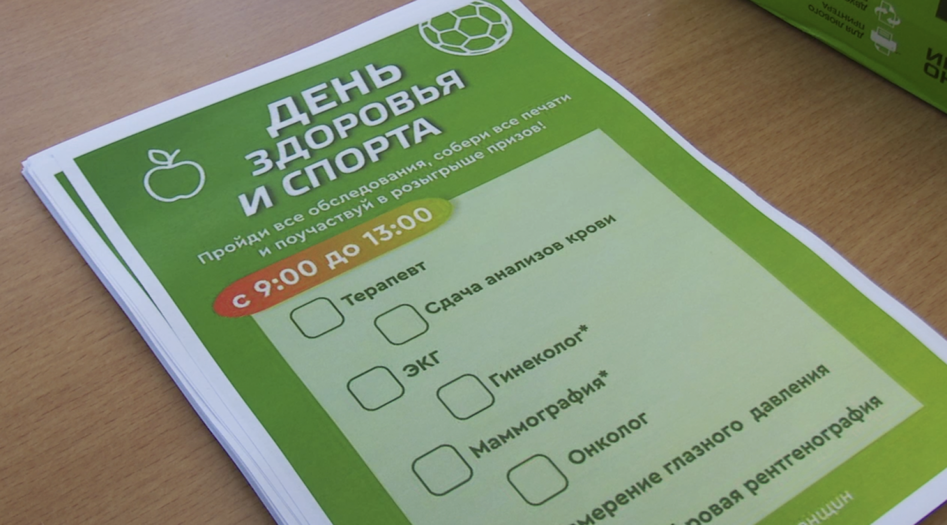 Клин, общество, медицина, спорт,