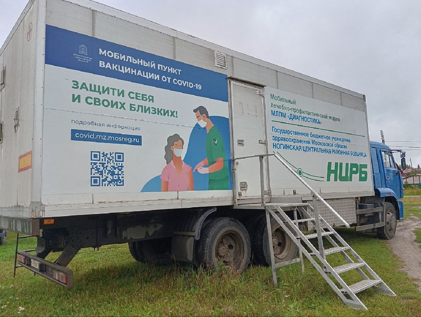 Черноголовка, Диспансеризация, медицина, здоровье,