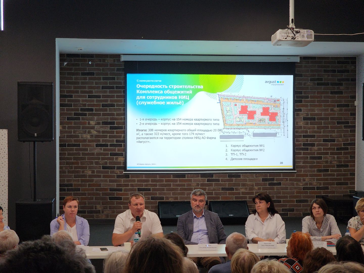 Черноголовка, выездная администрация, вырубка леса, жители,