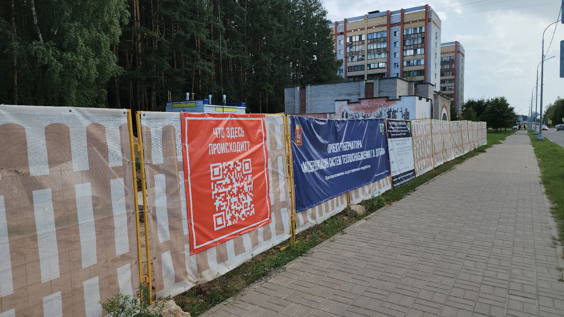 Дубна, Модернизация теплосетей, губернаторская программа, жкх, Благоустройство,