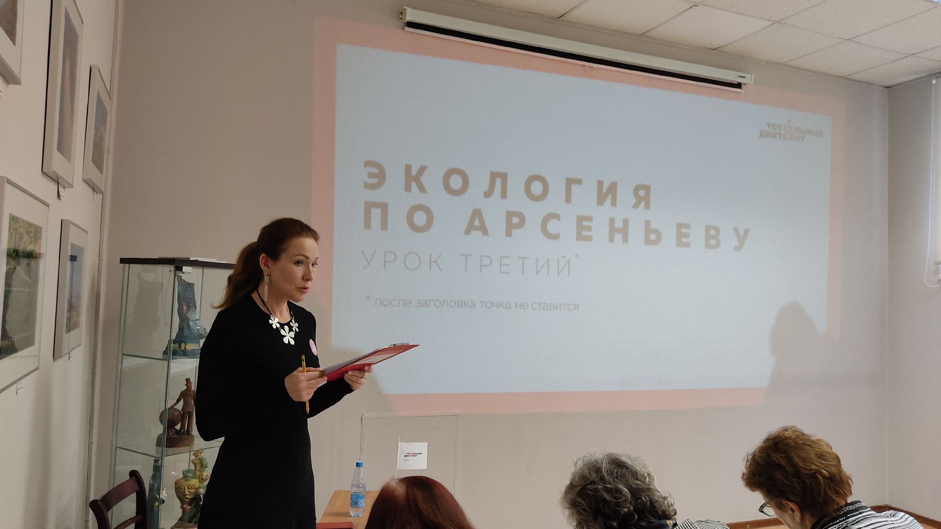 Лобня, тотальныйдиктант, культура