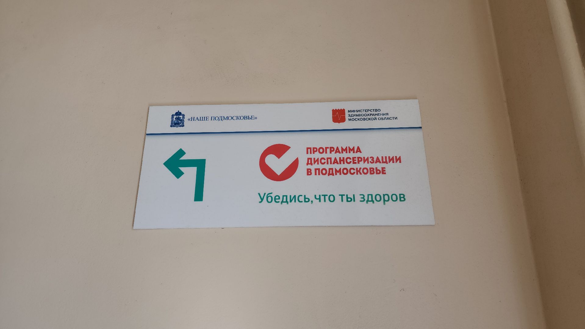 руза, рузский городской округ, рузская больница, здравоохранение, здравоохранение московской области, компенсация аренды жилья, врач-онколог,