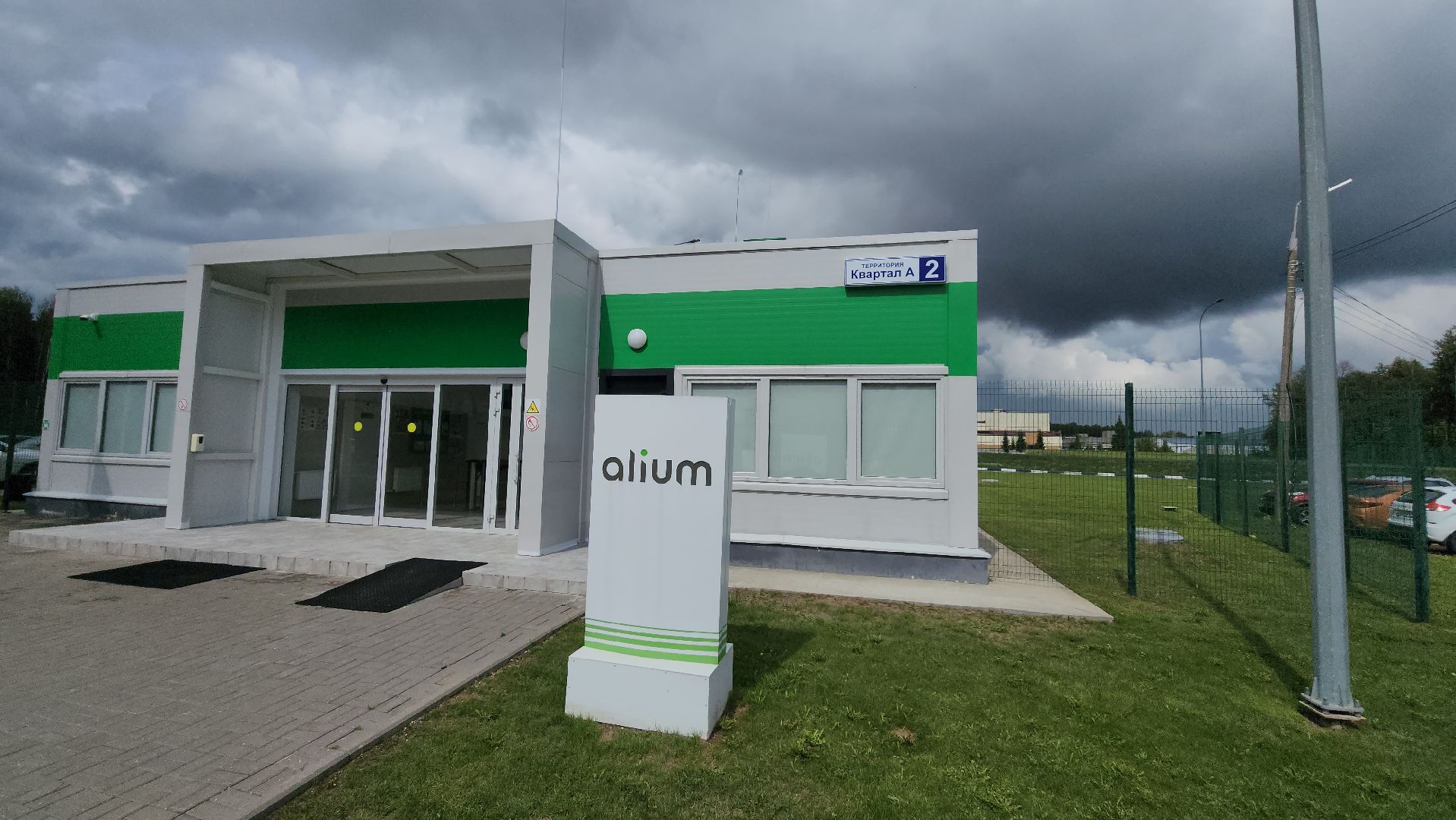 серпухов, алиум, фармацевтика, поселок оболенск, экономика,