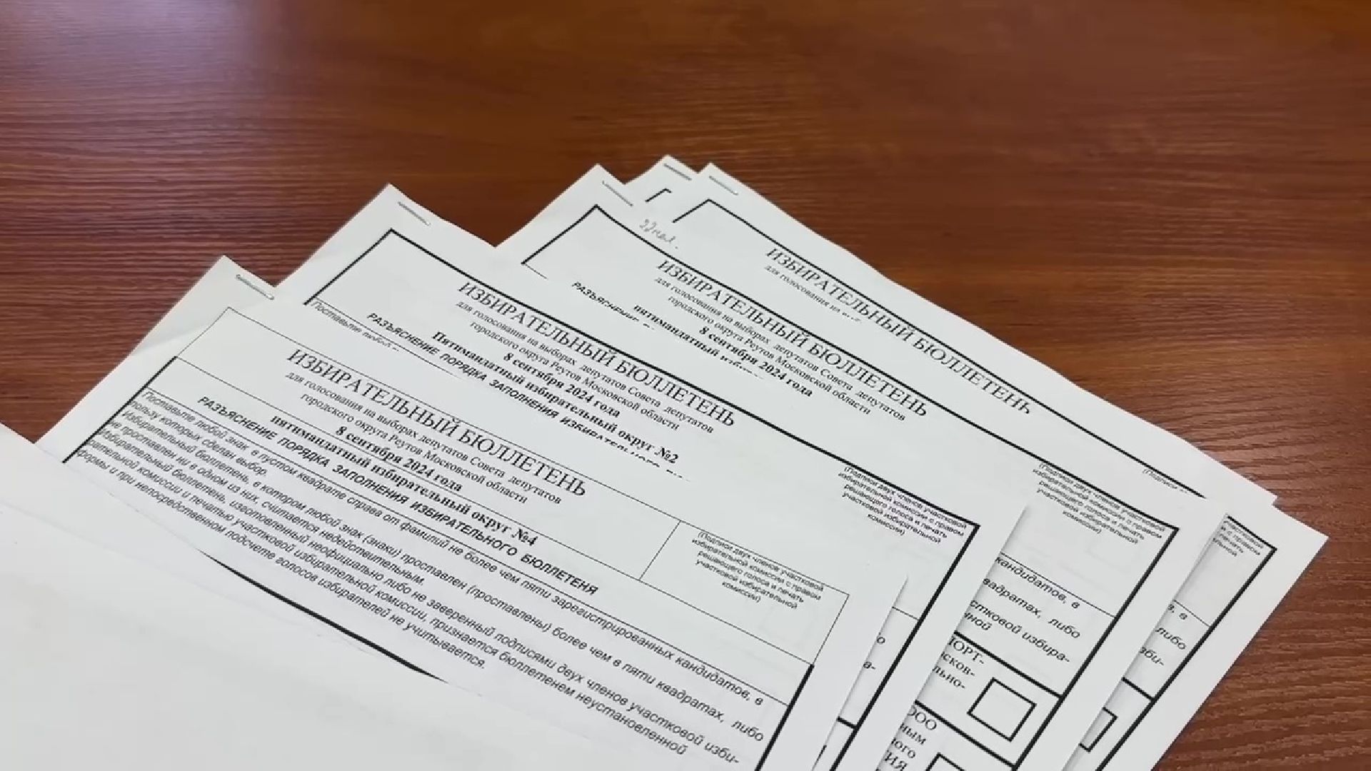 Реутов, выборы, депутаты, совет депутатов,