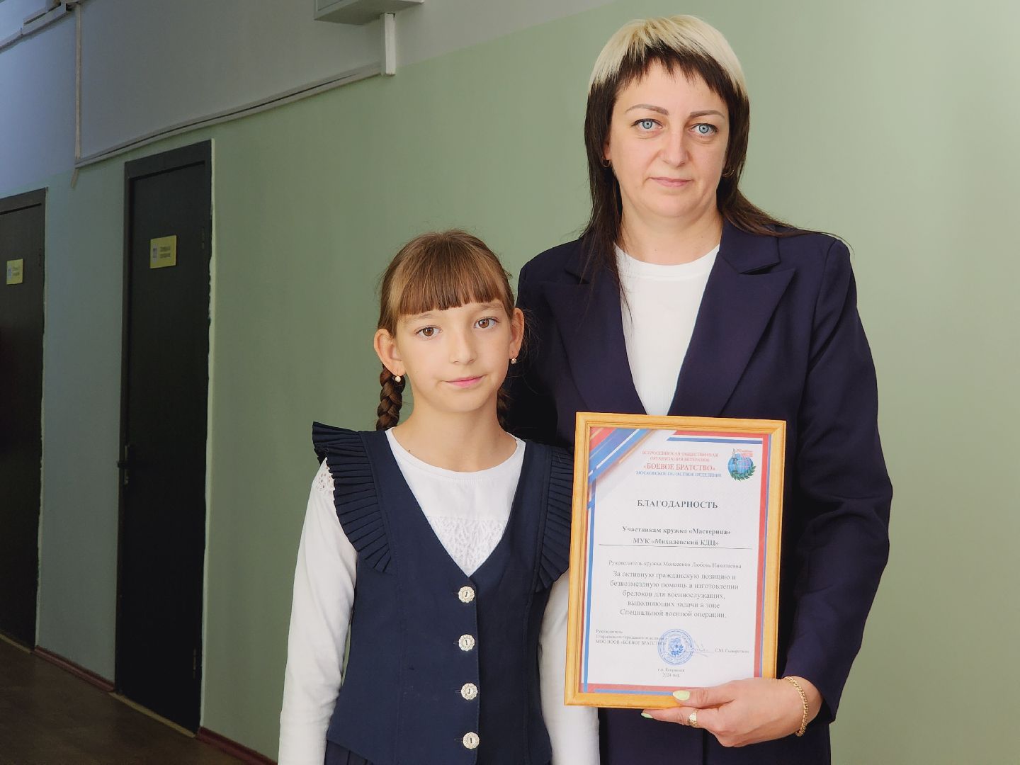 Егорьевск, Подмосковье, сво, Брелки, Московская область,