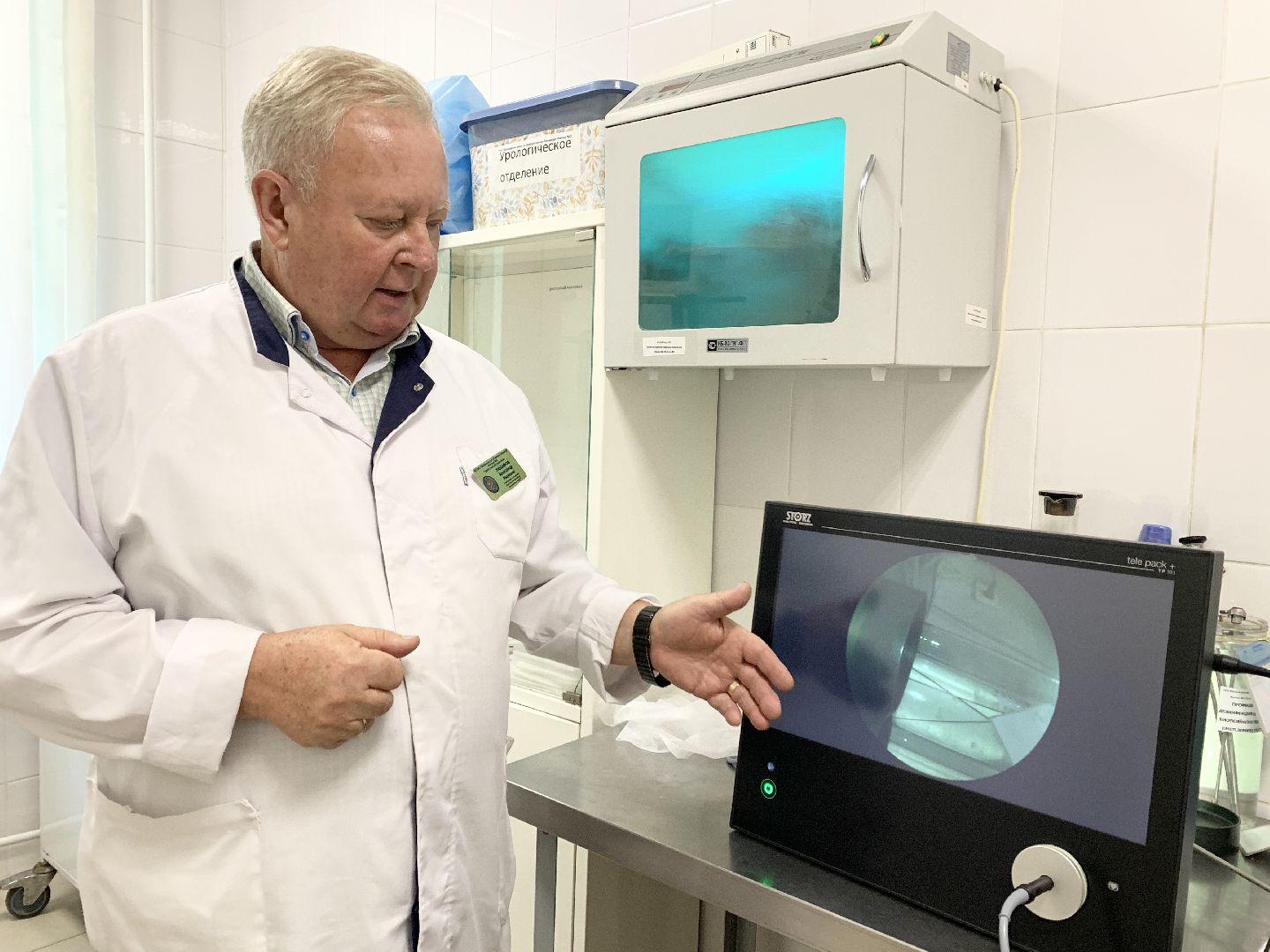 Балашиха, Подмосковье, балашихинская больница, цистоскоп, новое медоборудование,