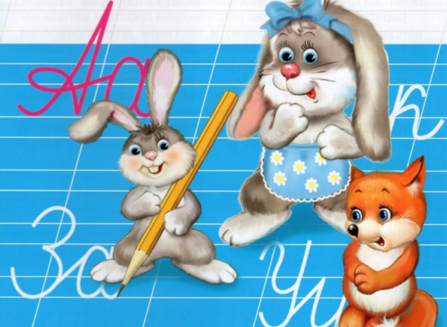 Звенигород, Образование, Подготовка к школе,