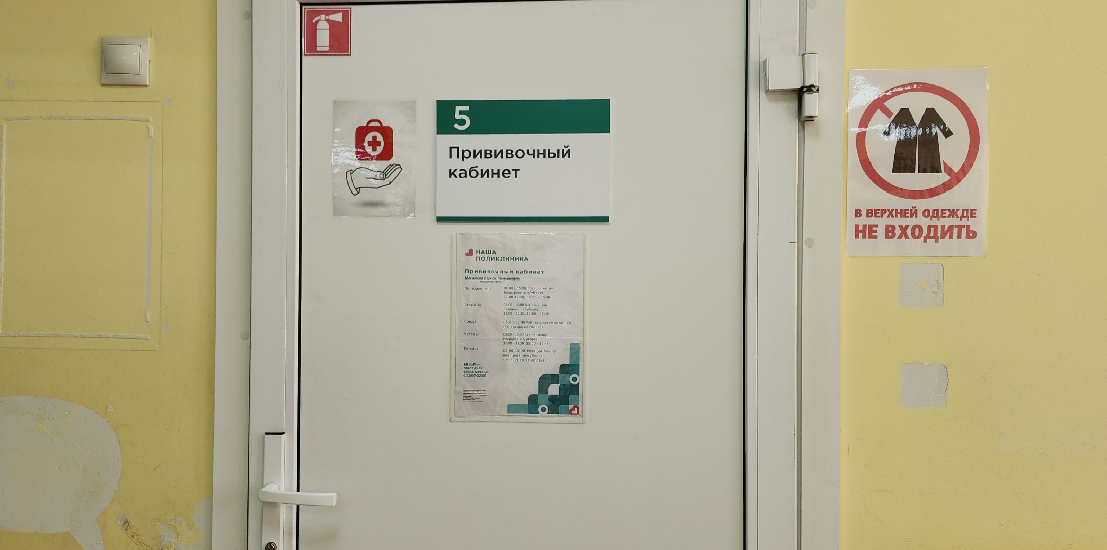 Звенигород, Медицина,