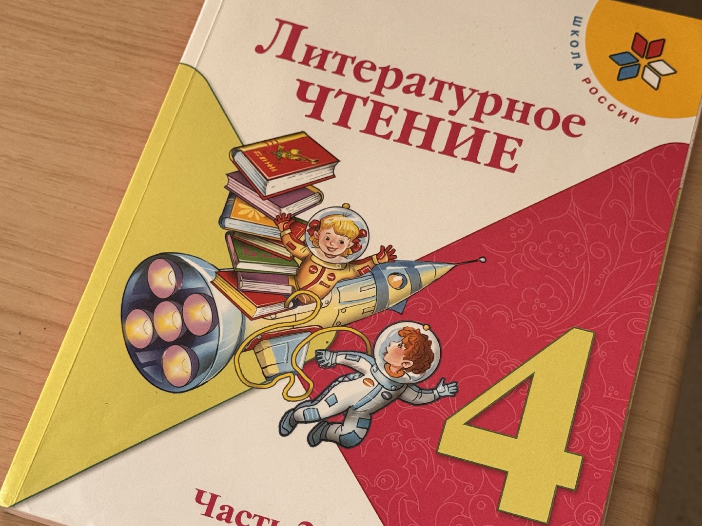 Школы Одинцова, новый учебный год 2024, Образование,