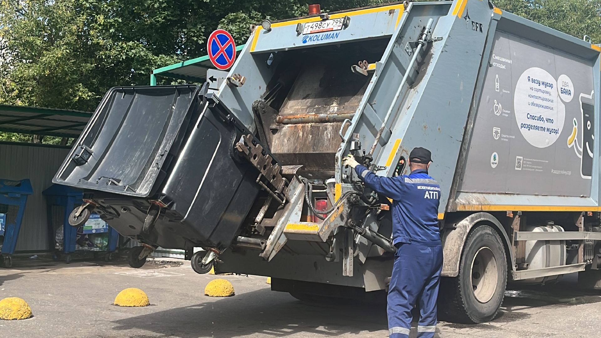 мусор, мусорные контейнеры, вывоз мусора, вывоз отходов,