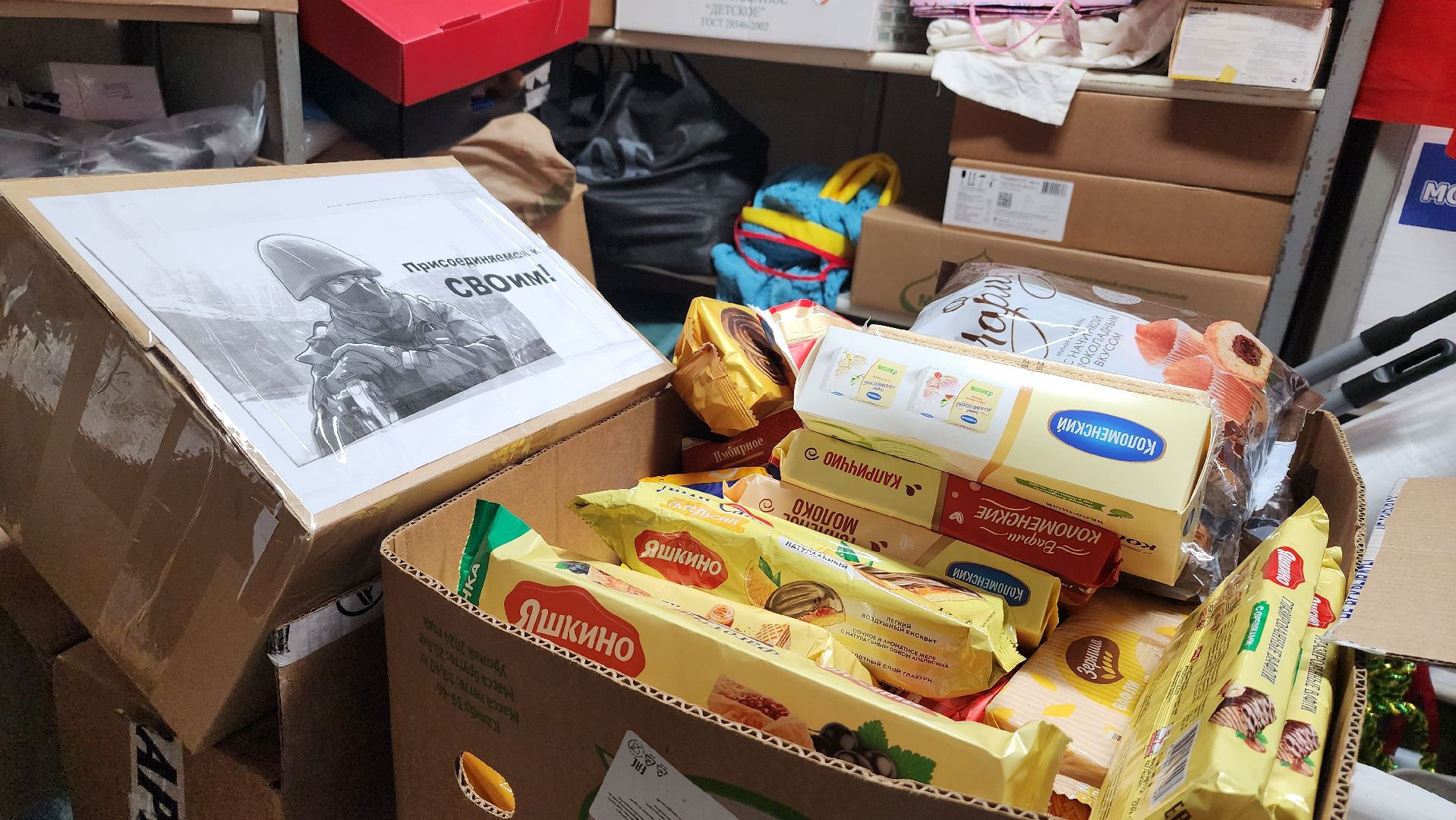 гумпомощь, СВО, Большая Шатура, штаб помощи,