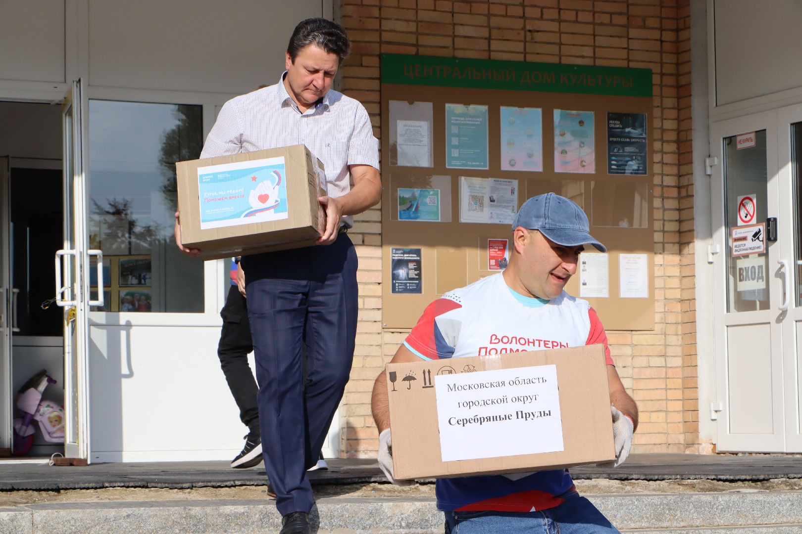 Серебряные Пруды, Волонтеры Подмосковья,