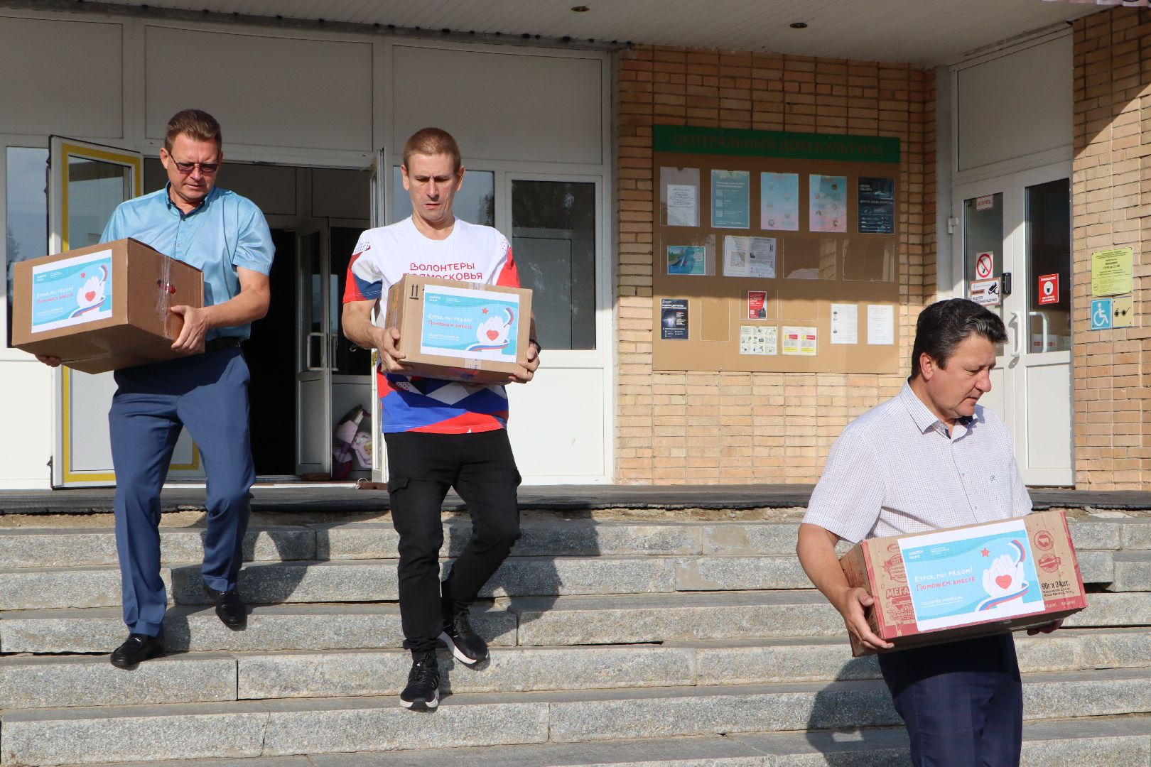 Серебряные Пруды, Волонтеры Подмосковья,