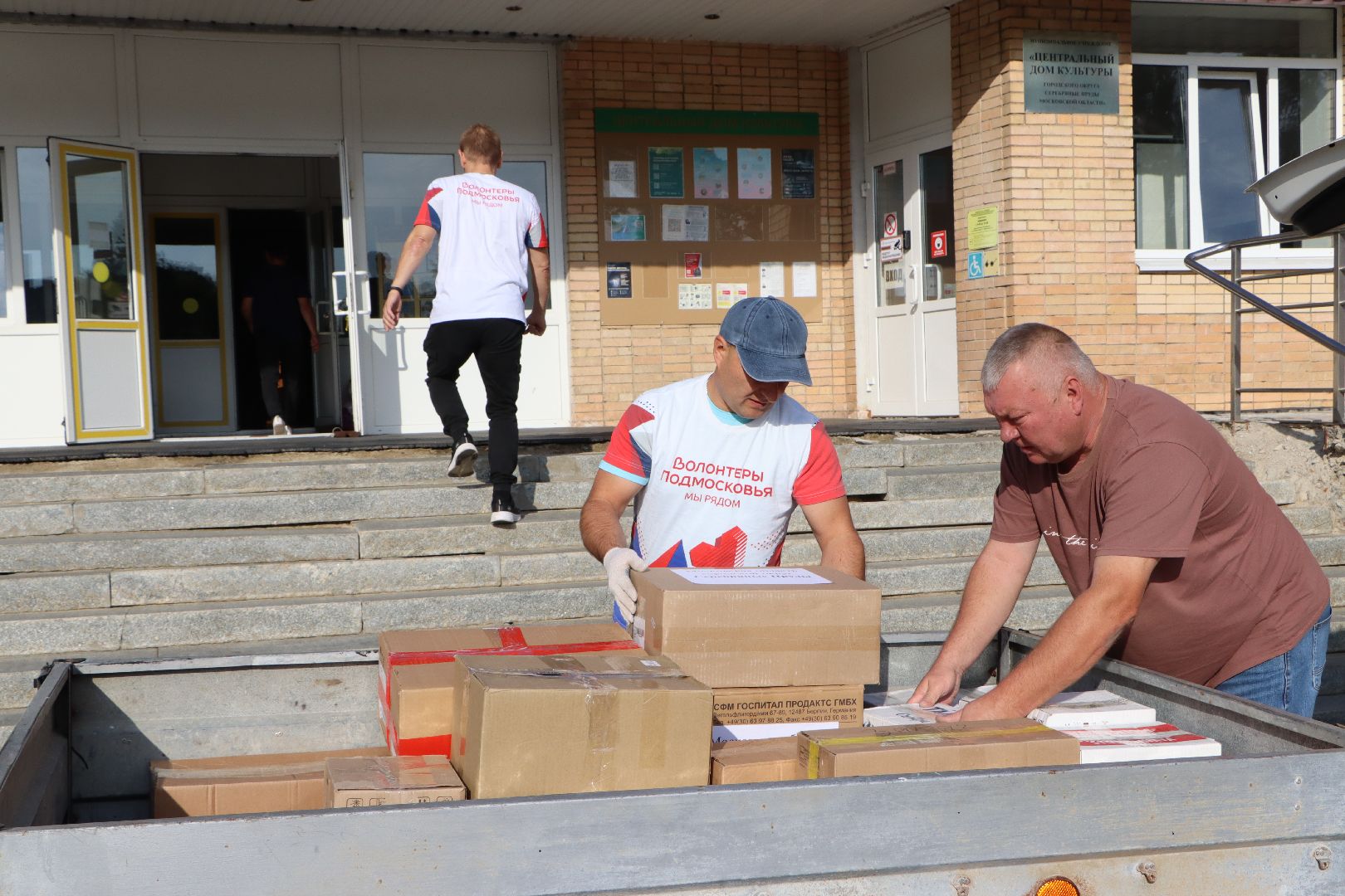 Серебряные Пруды, Волонтеры Подмосковья,