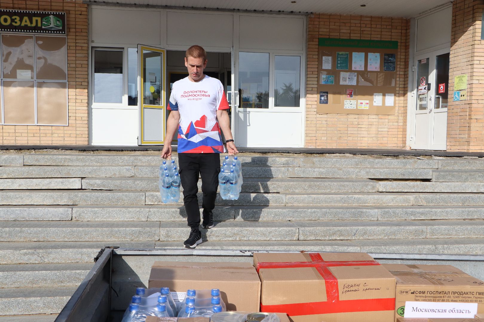 Серебряные Пруды, Волонтеры Подмосковья,