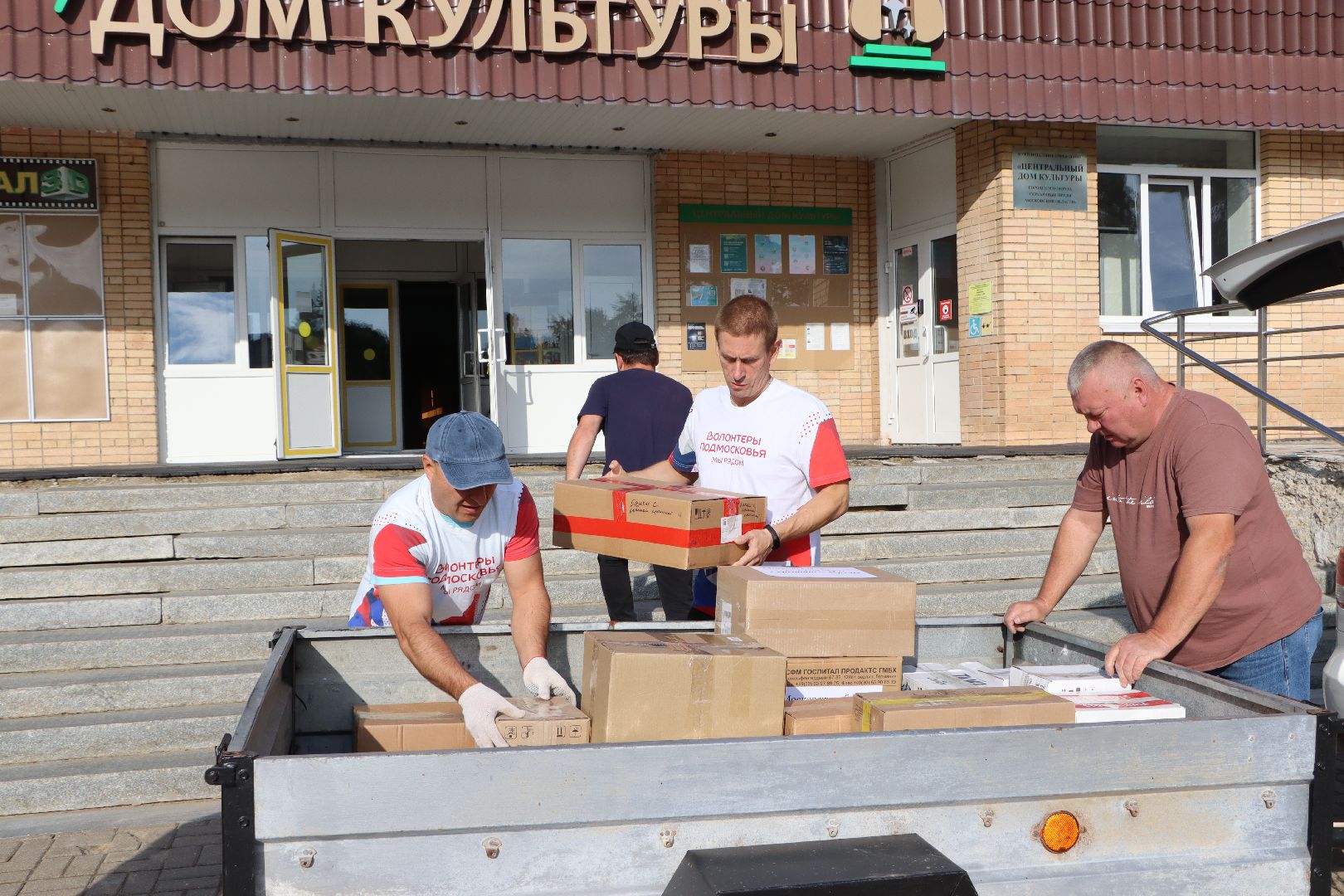 Серебряные Пруды, Волонтеры Подмосковья,