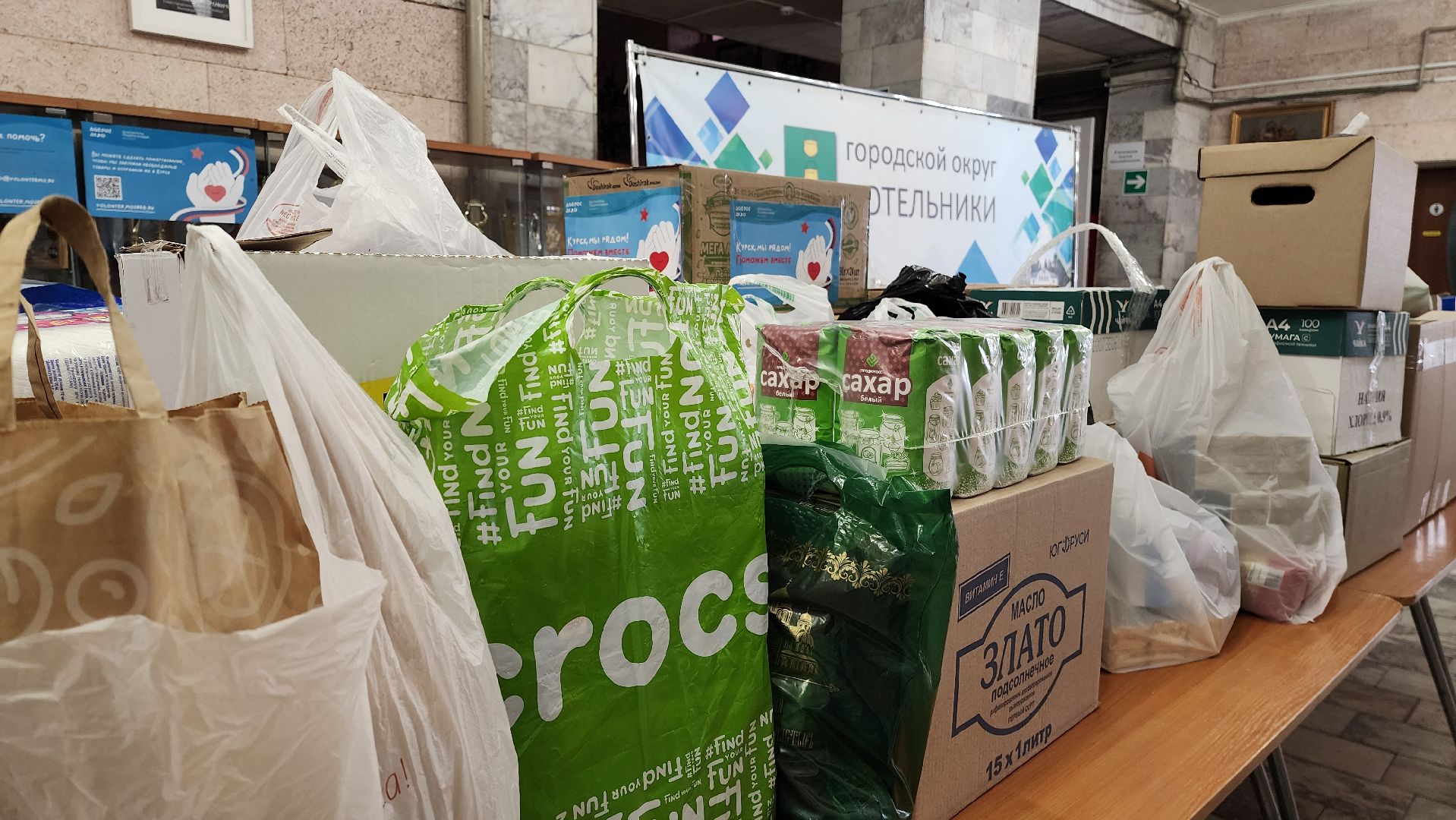 гуманитарная помощь, доброе дело, курск мы рядом,волонтеры подмосковья,