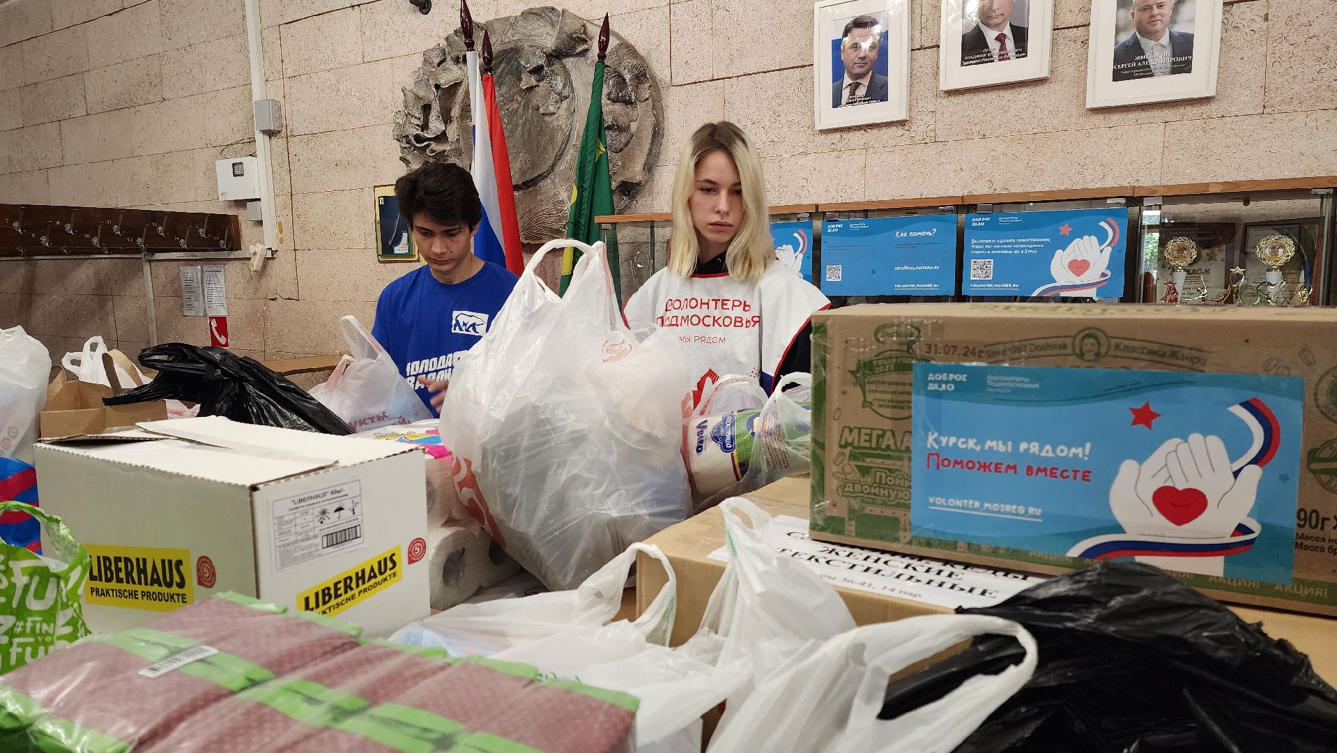 гуманитарная помощь, доброе дело, курск мы рядом,волонтеры подмосковья,