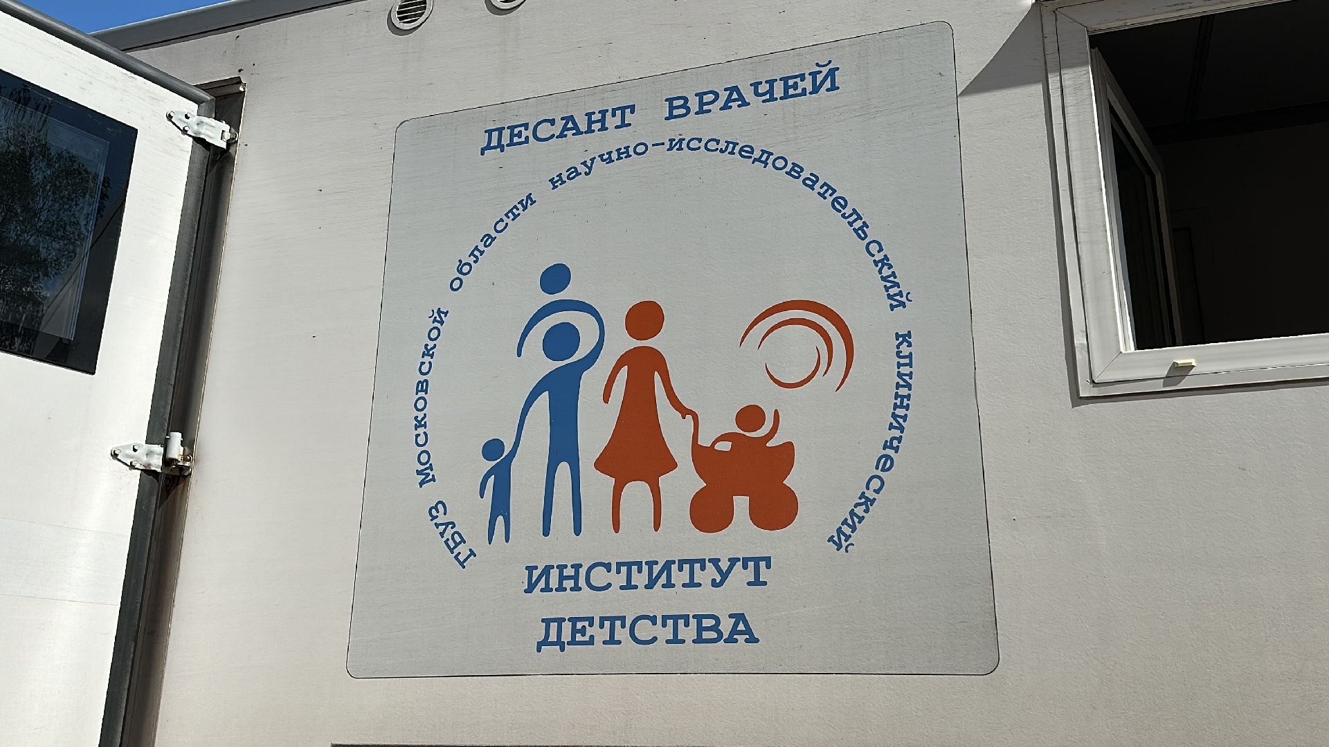 Клин, общество, дети, медицина,