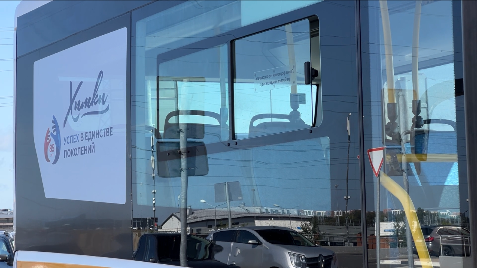 химки, транспорт, автобус, день города,