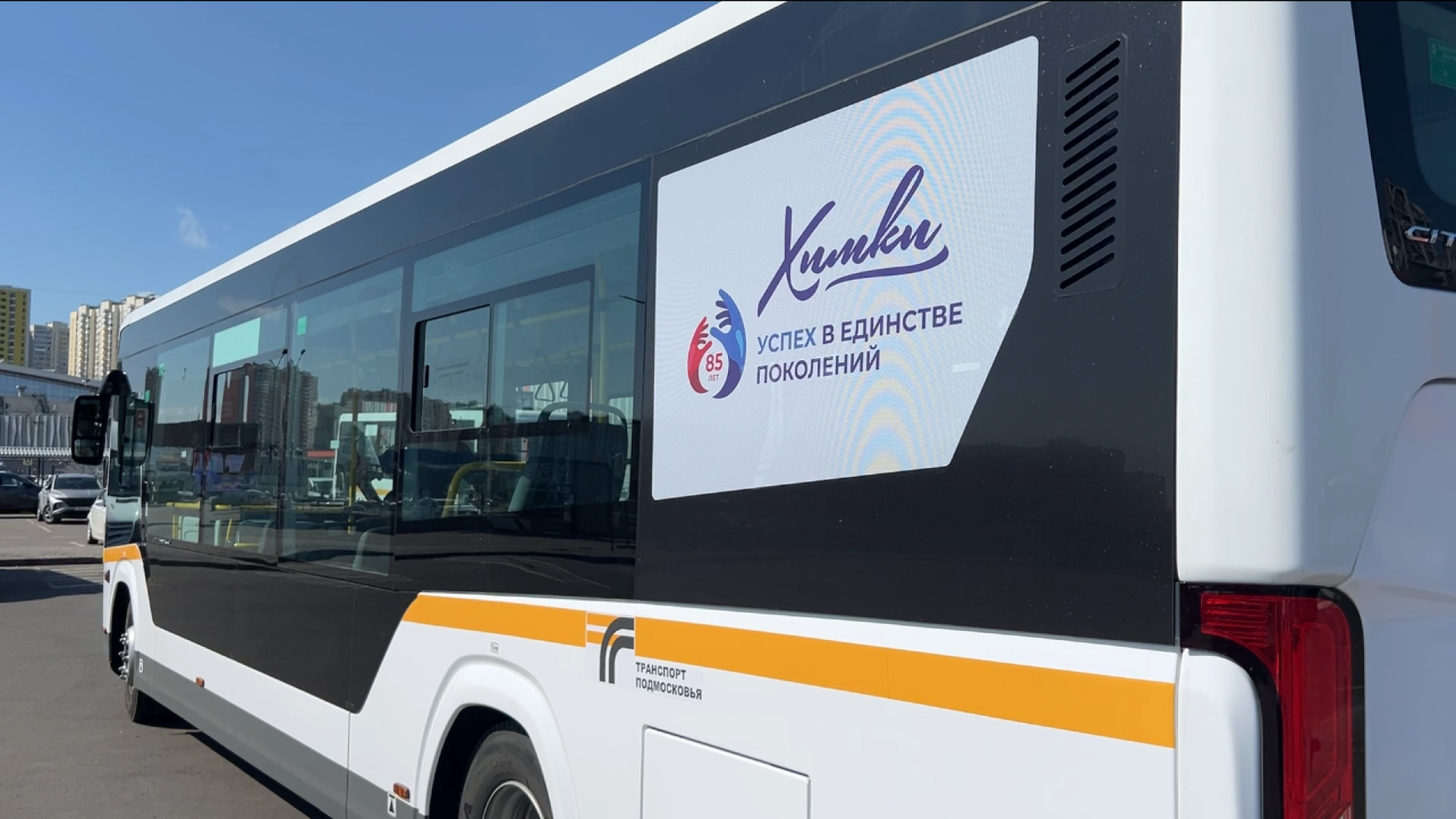 химки, транспорт, автобус, день города,