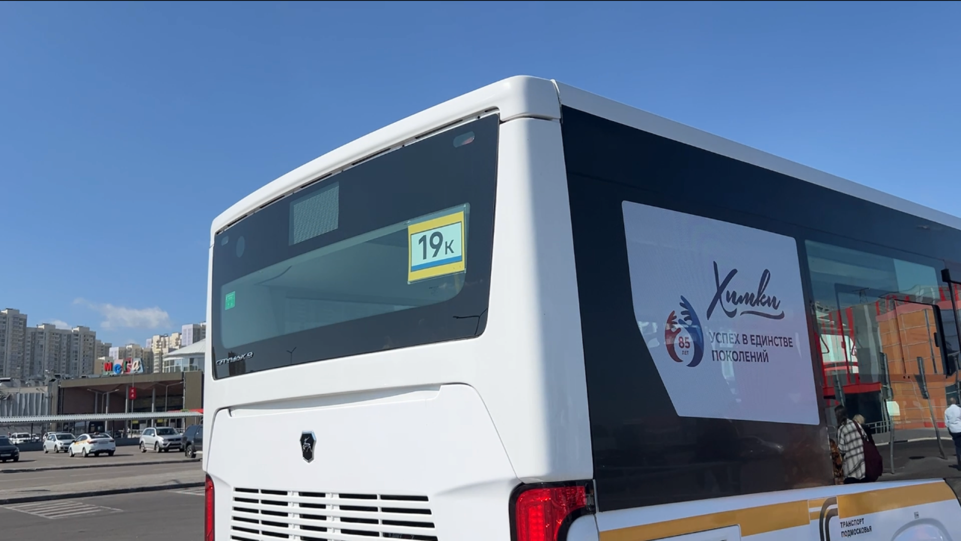 химки, транспорт, автобус, день города,