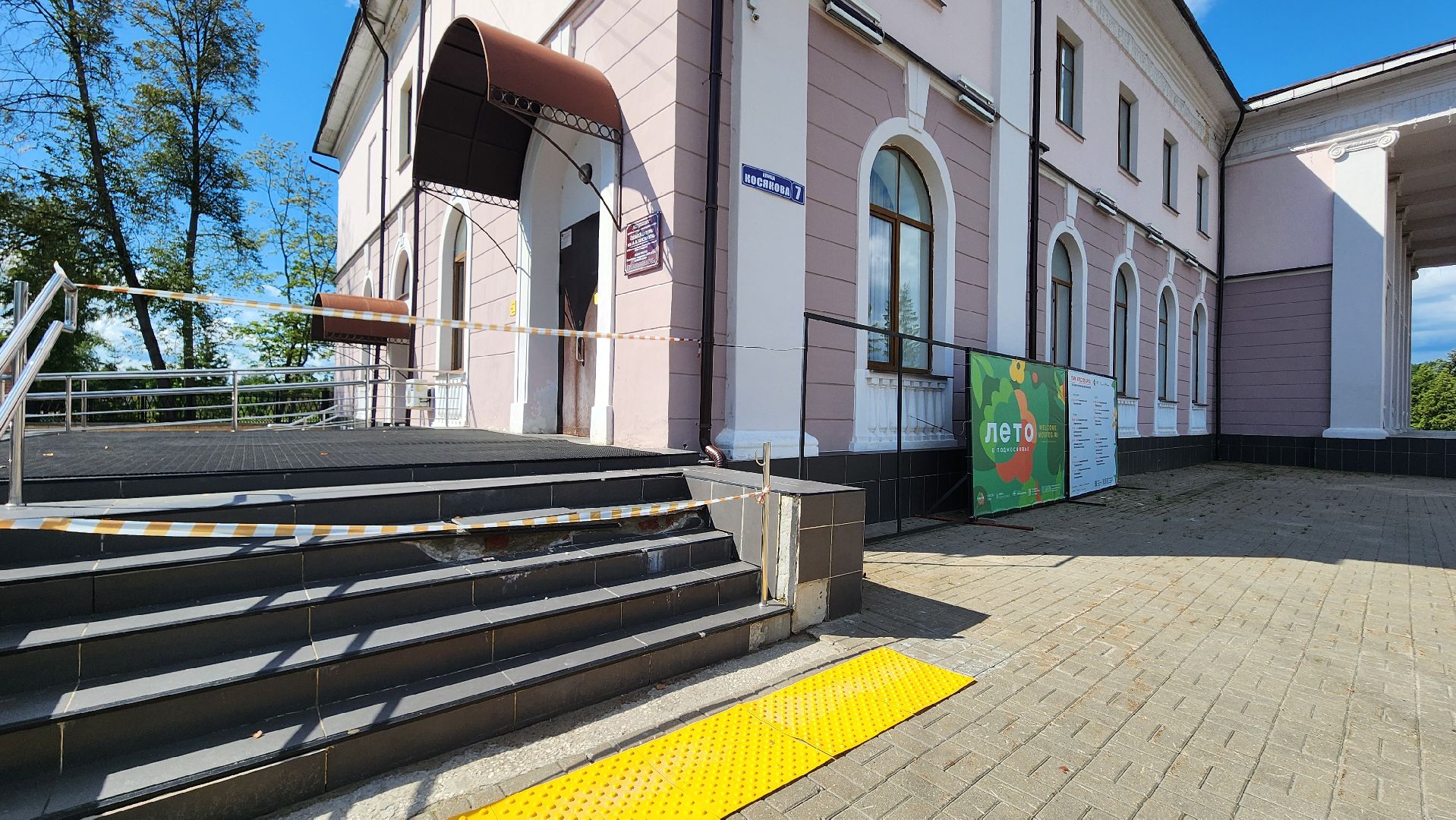 Рошаль, Благоустройство, обход главы, обход территории, ДК Косякова, Большая Шатура,