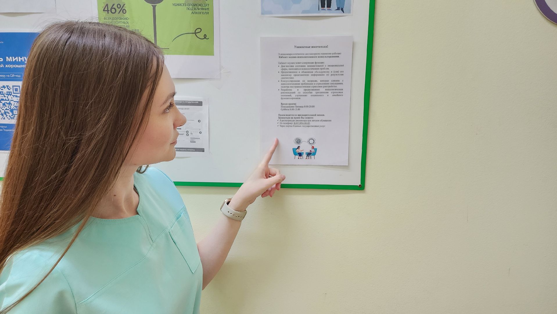 Солнечногорск, медицина, психология, нейропсихология, новые кадры,