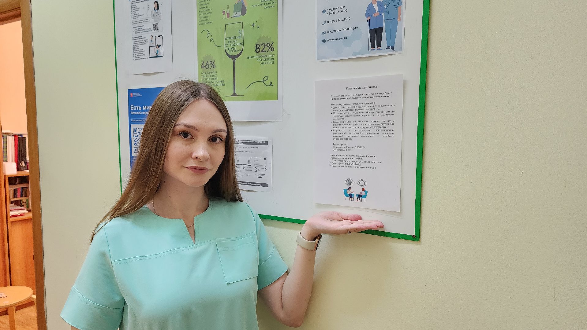 Солнечногорск, медицина, психология, нейропсихология, новые кадры,