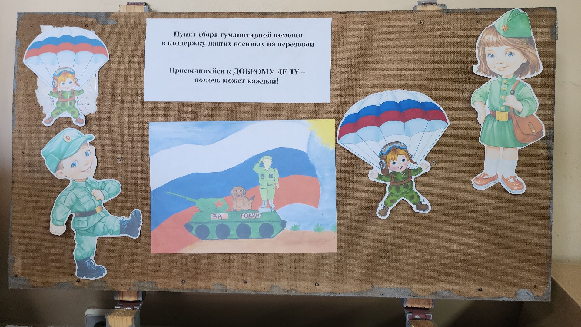 Звенигород, волонтры подмосковья, Сбор гуманитарной помощи, Курская область,