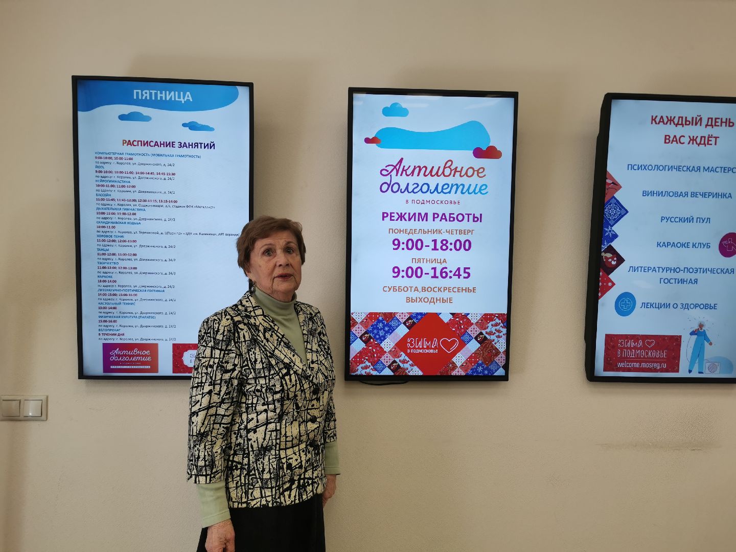 день космонавтики, активное долголетие, люди