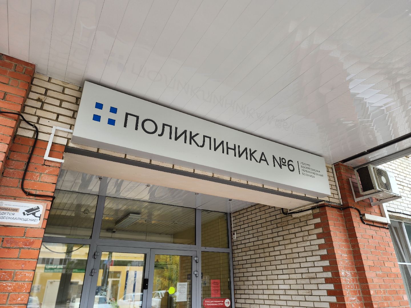 воскресенск, здравоохранение, новый врач, земский доктор,