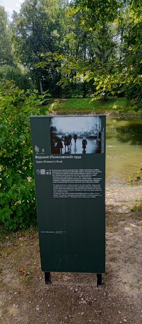 пушкино, усадьба, старинные вещи, история, литература, культура, активное долголетие, экскурсии по историческим местам,