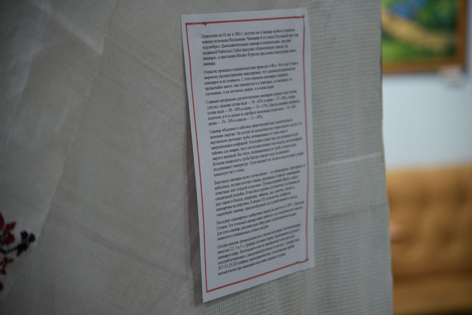 лотошино, лотошинский музей, выставка, самовар, музеи подмосковья,