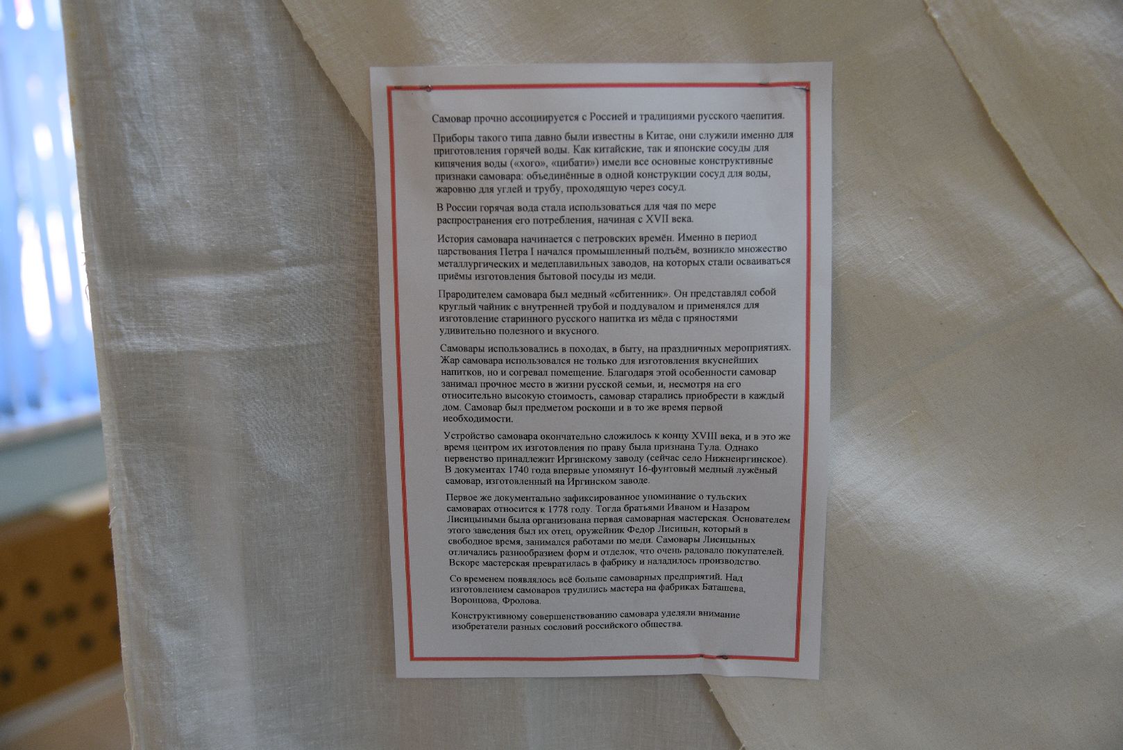 лотошино, лотошинский музей, выставка, самовар, музеи подмосковья,