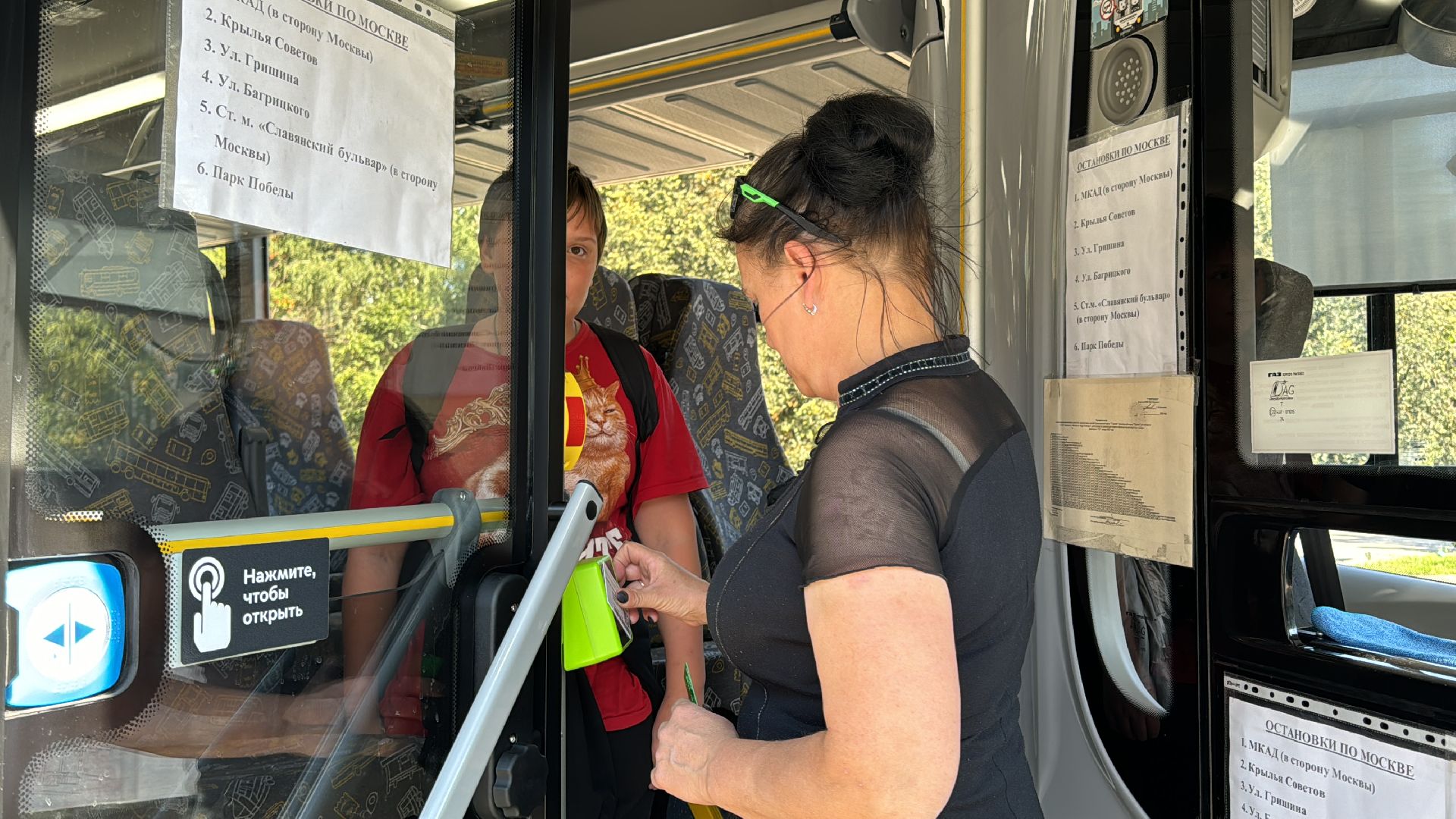 Одинцово, Новые автобусы, Пассажиры одинцова,мострансавто,