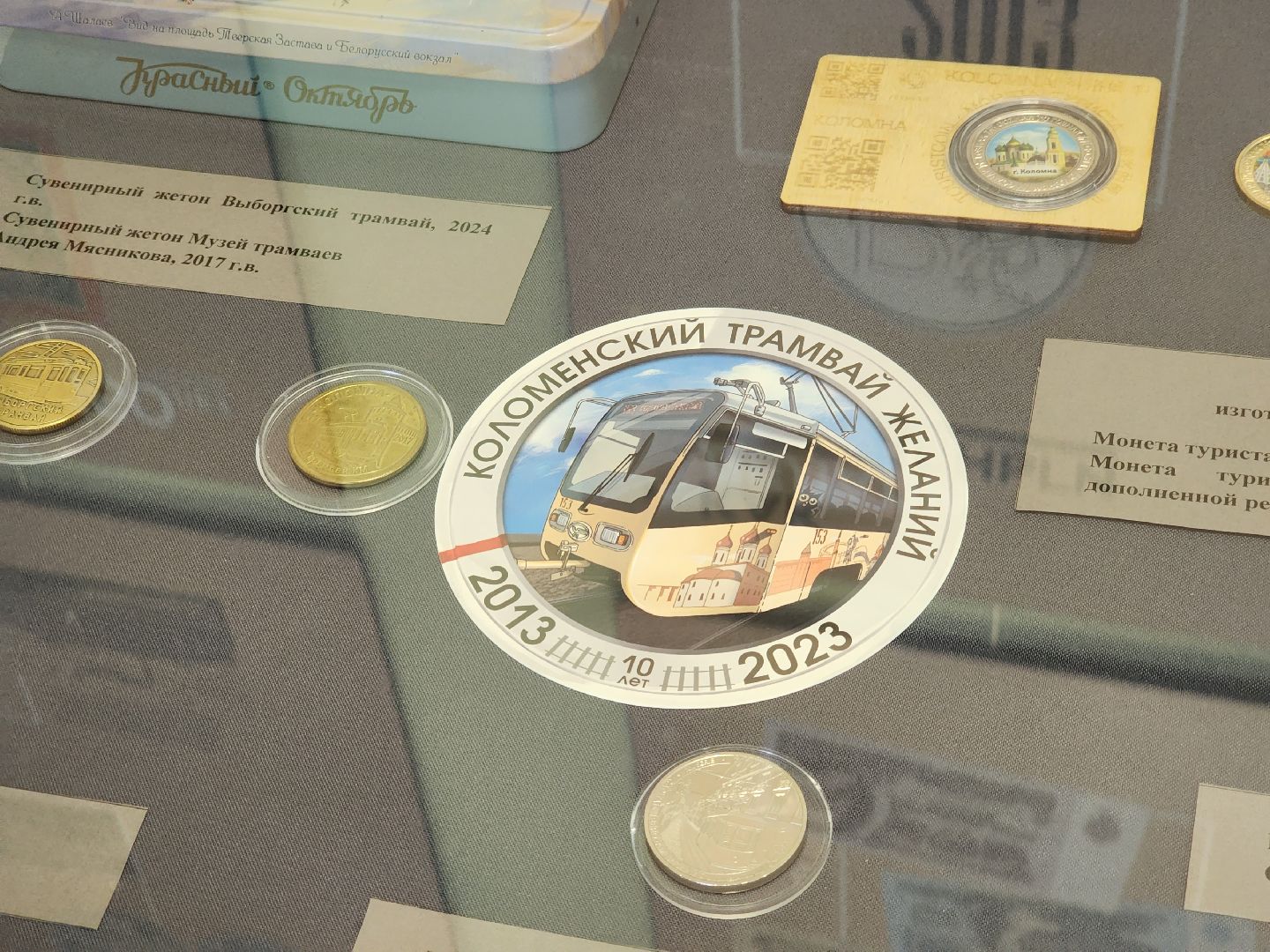 Коломна, туризм, выставка, монеты,