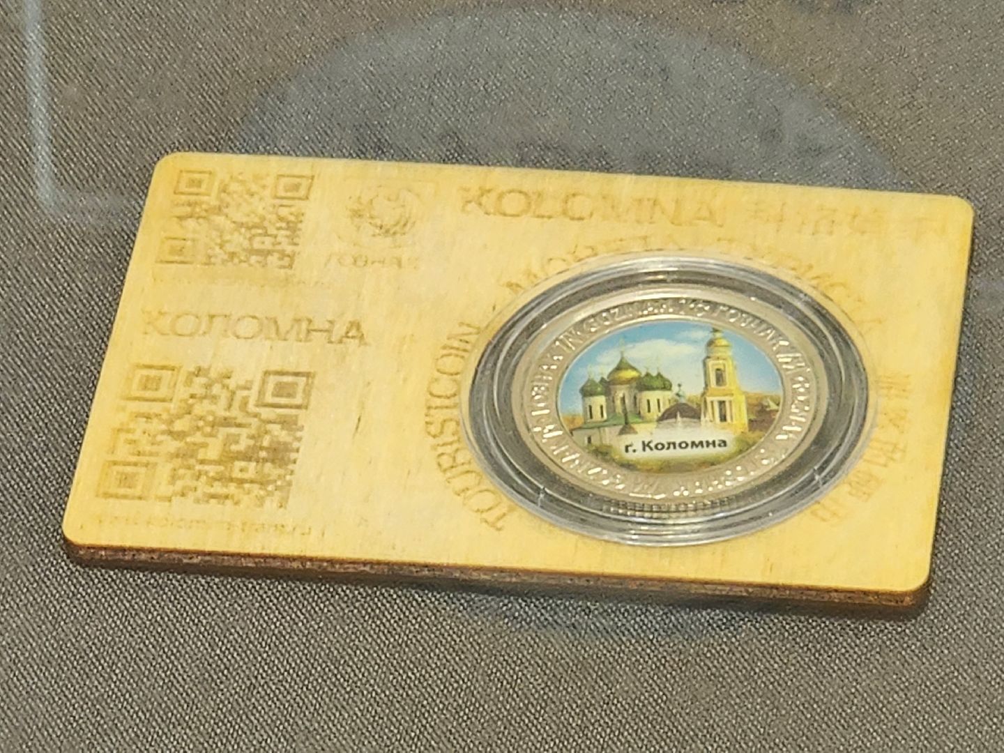Коломна, туризм, выставка, монеты,