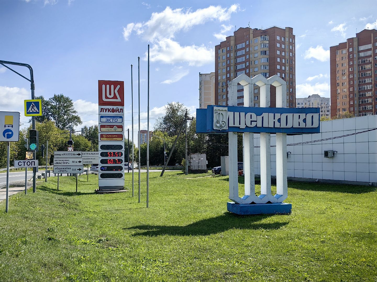 круговое движение, перекрёсток, дтп, автобусная остановка, автомобилисты, щёлково,