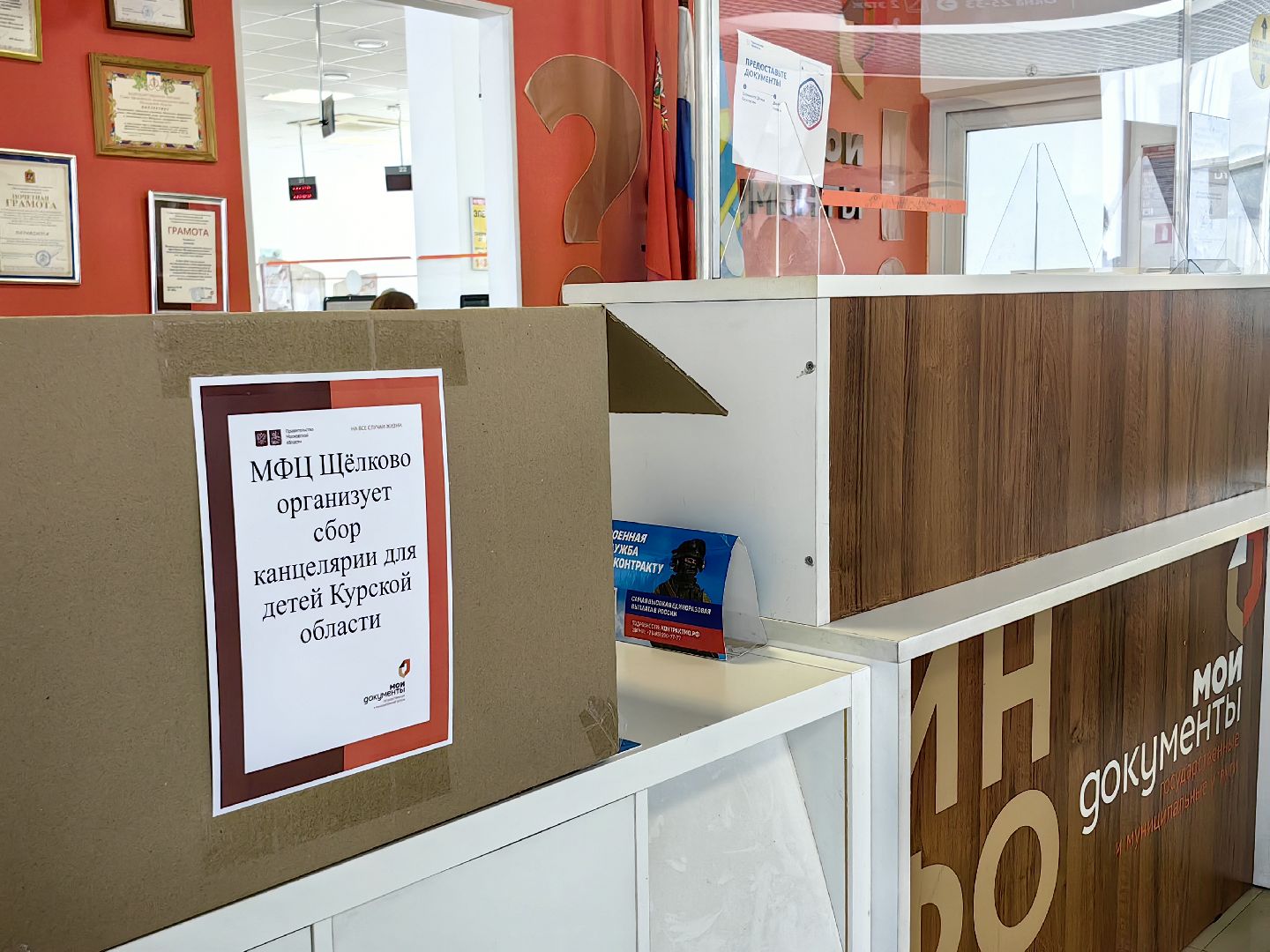 мфц, кантовары, благотворительная акция, курск, портфель,