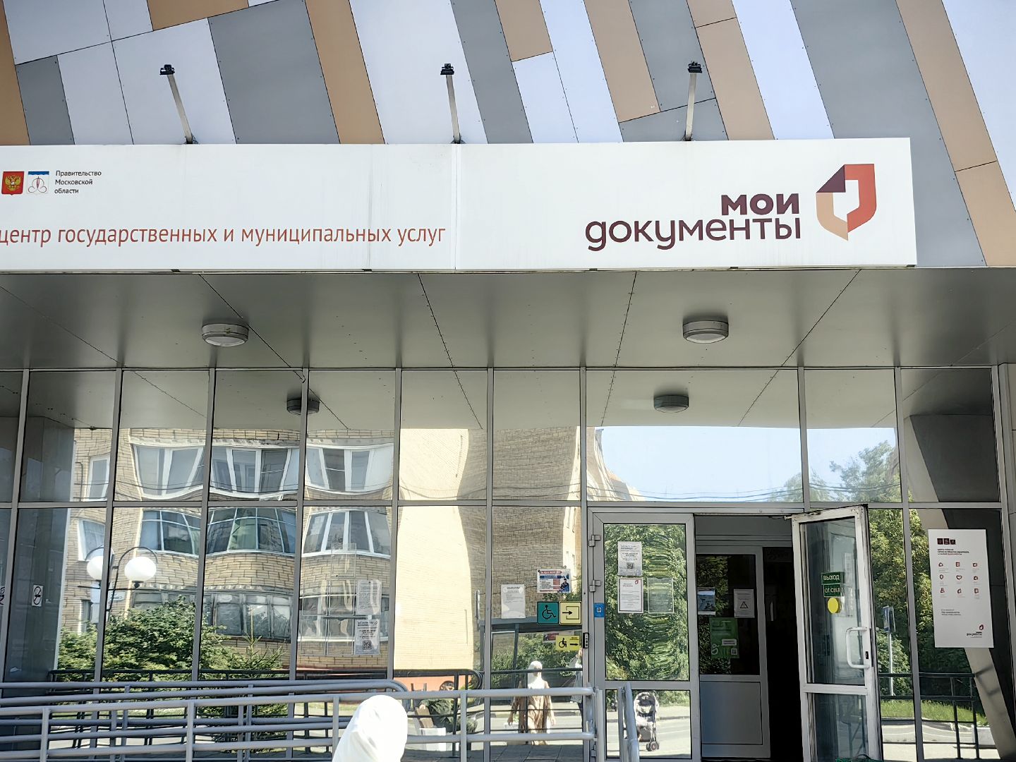 мфц, кантовары, благотворительная акция, курск, портфель,