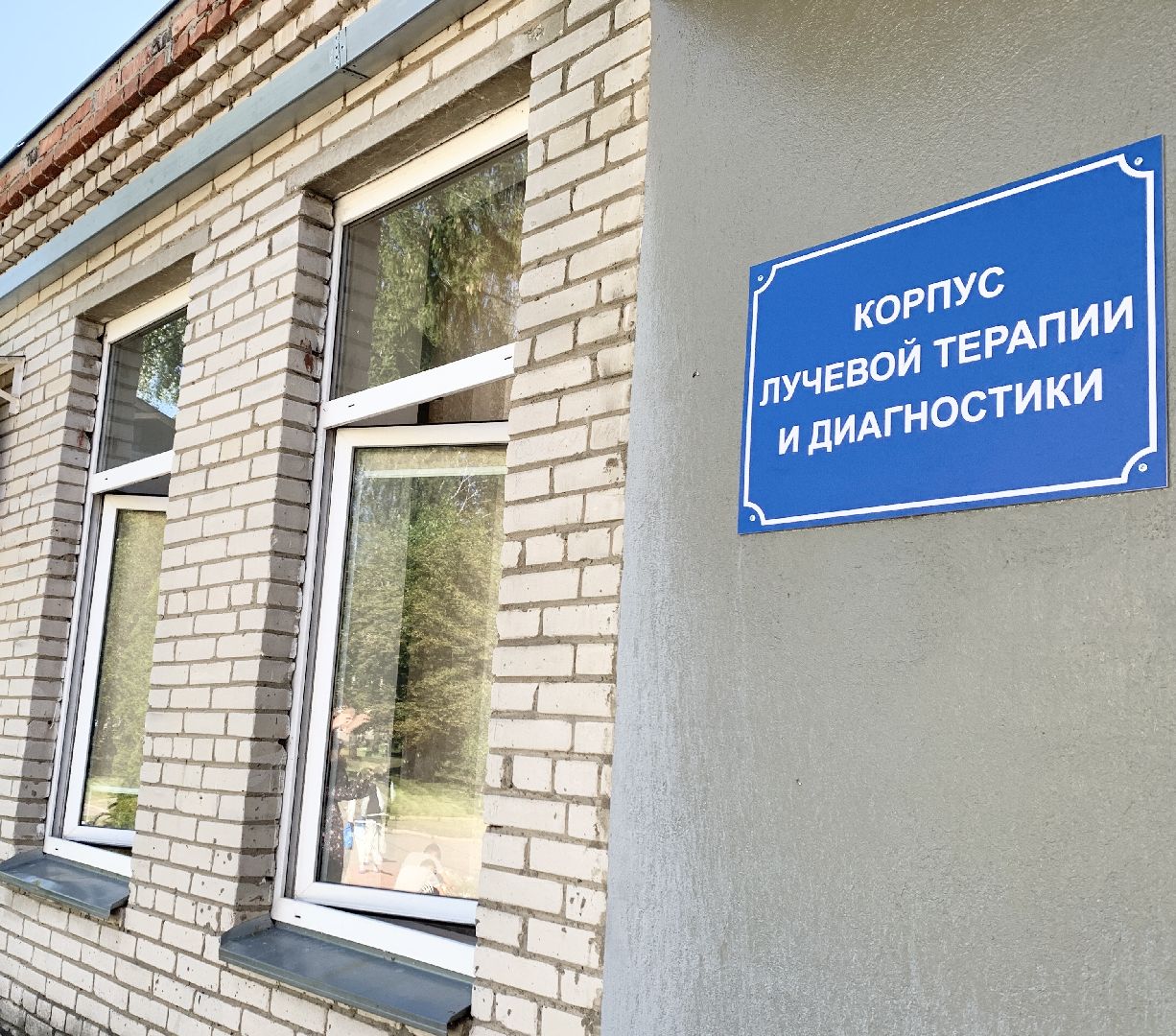 Балашиха, Подмосковье, МРТ, Инновационный препарат,московский областной онкологический диспансер, заболевания печени, Онкология, Рак,