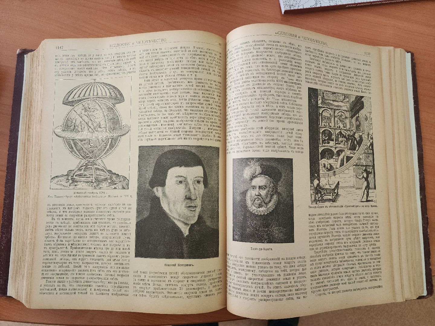 волоколамск, история, День географа,