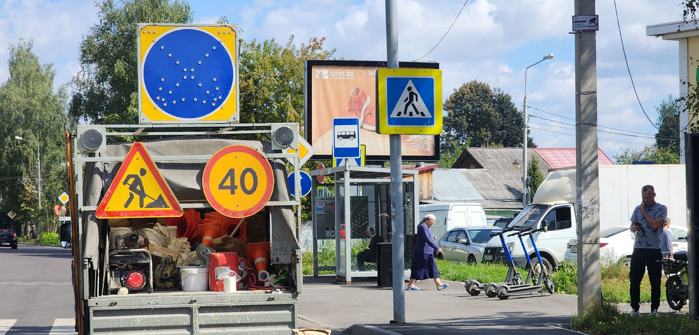 Звенигород, Благоустройство, Дороги,безопасность,