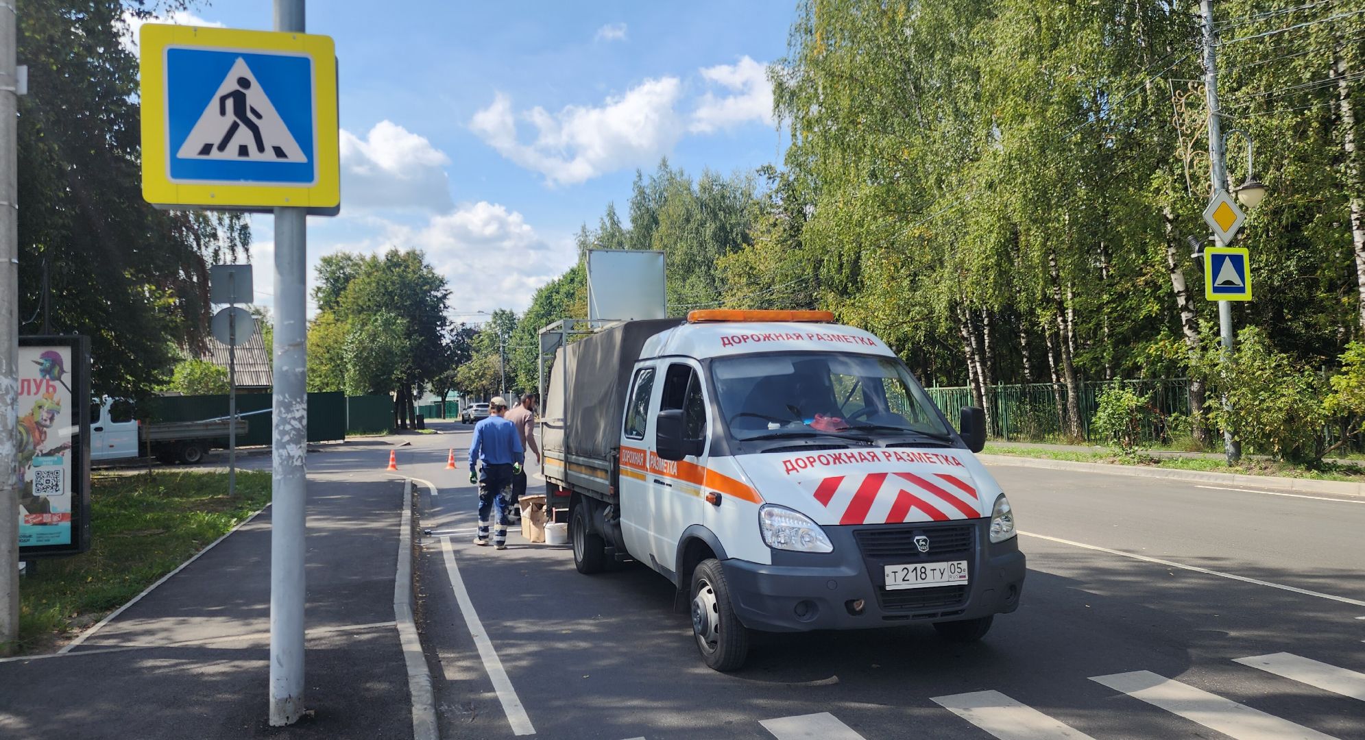 Звенигород, Благоустройство, Дороги,безопасность,