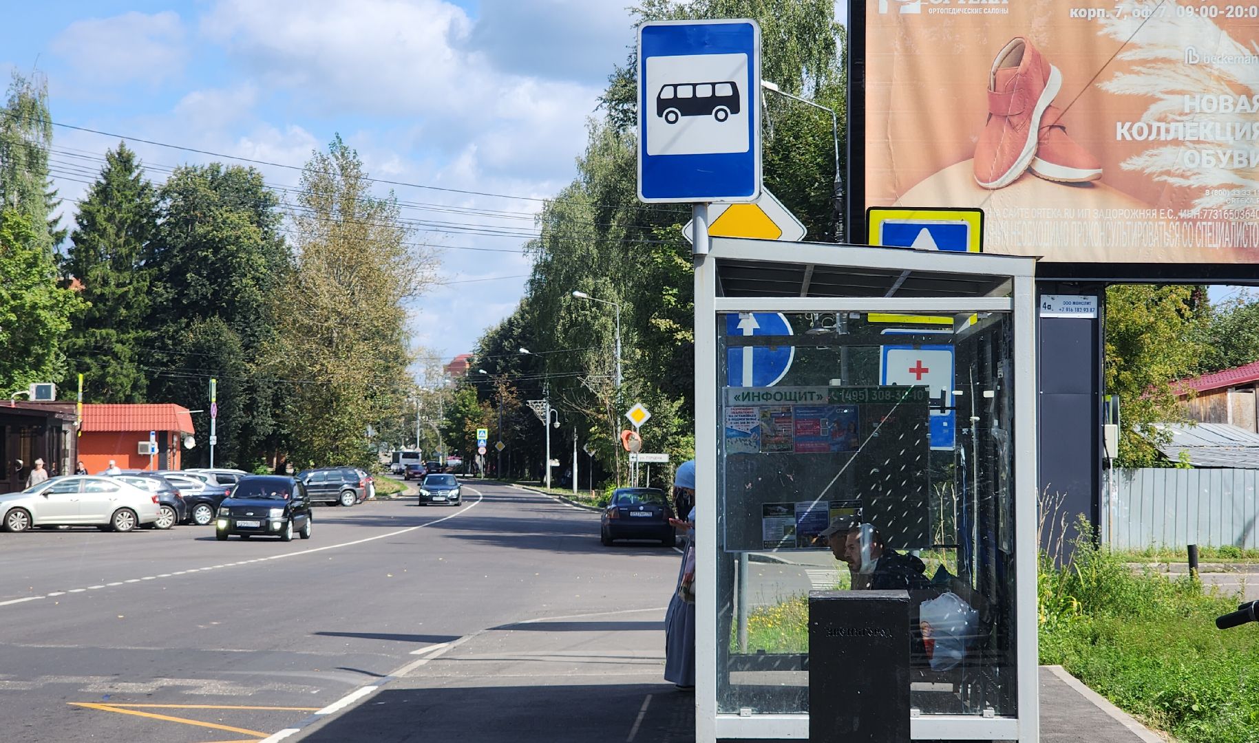 Звенигород, Благоустройство, Дороги,безопасность,